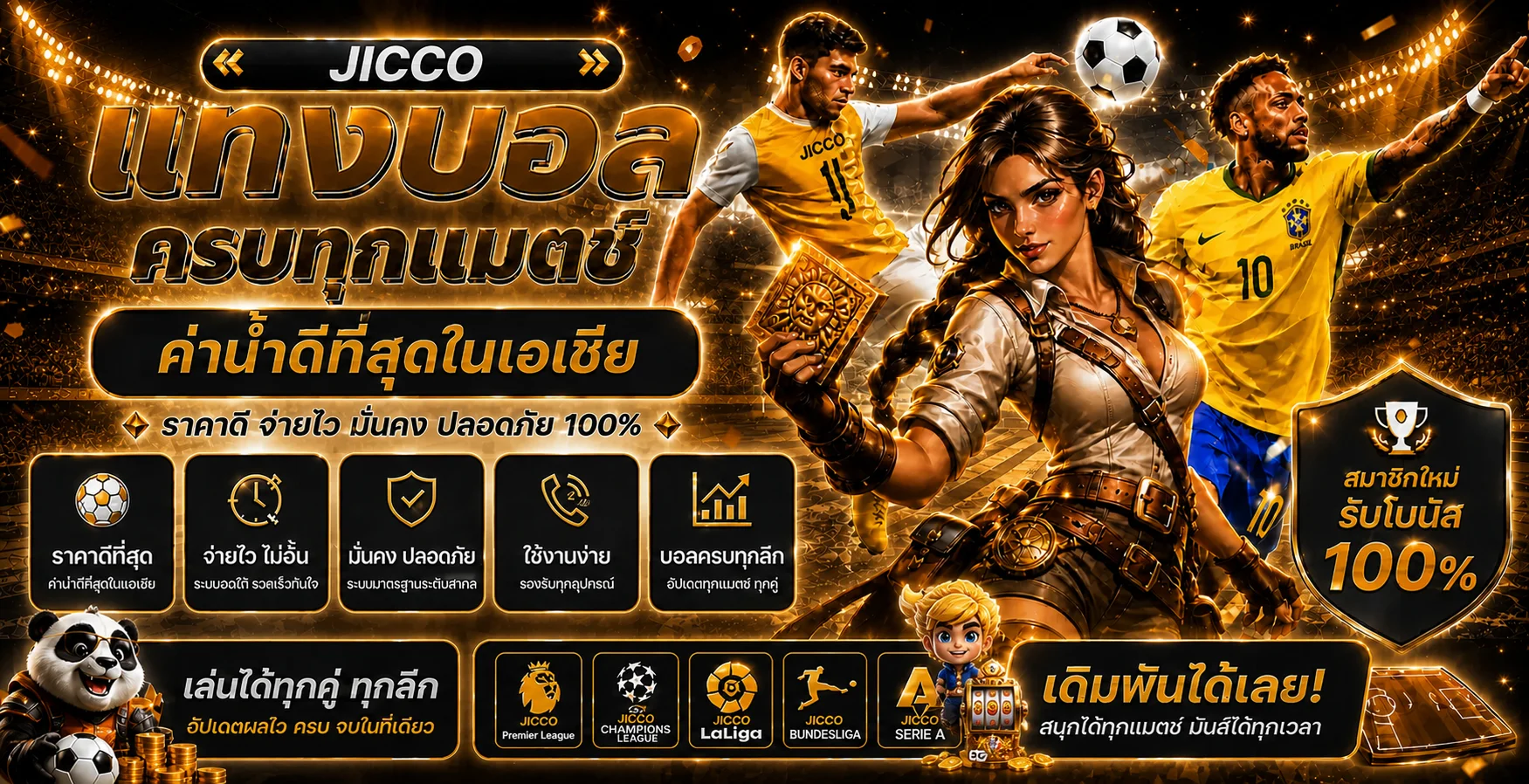 แบนเนอร์กีฬาออนไลน์และข้อมูลบน jicco