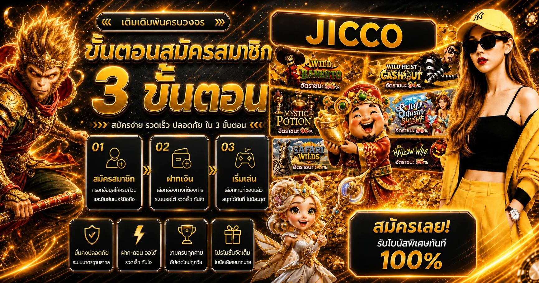 jicco ทางเข้า บาคาร่าออนไลน์ เล่นง่ายบนมือถือ
