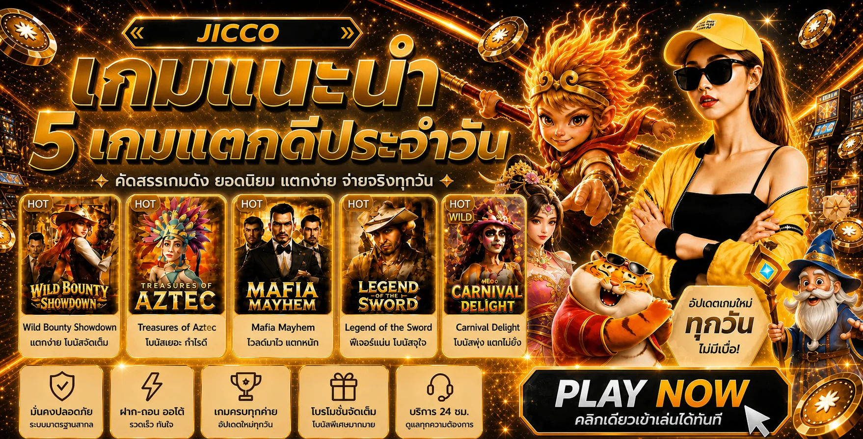 jicco ทางเข้า บาคาร่าออนไลน์ เล่นง่ายบนมือถือ